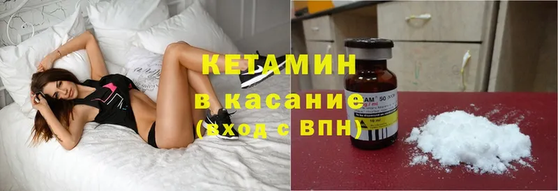 где купить   Кущёвская  Кетамин ketamine 