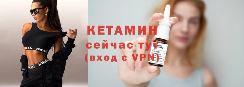 КЕТАМИН ketamine Кущёвская